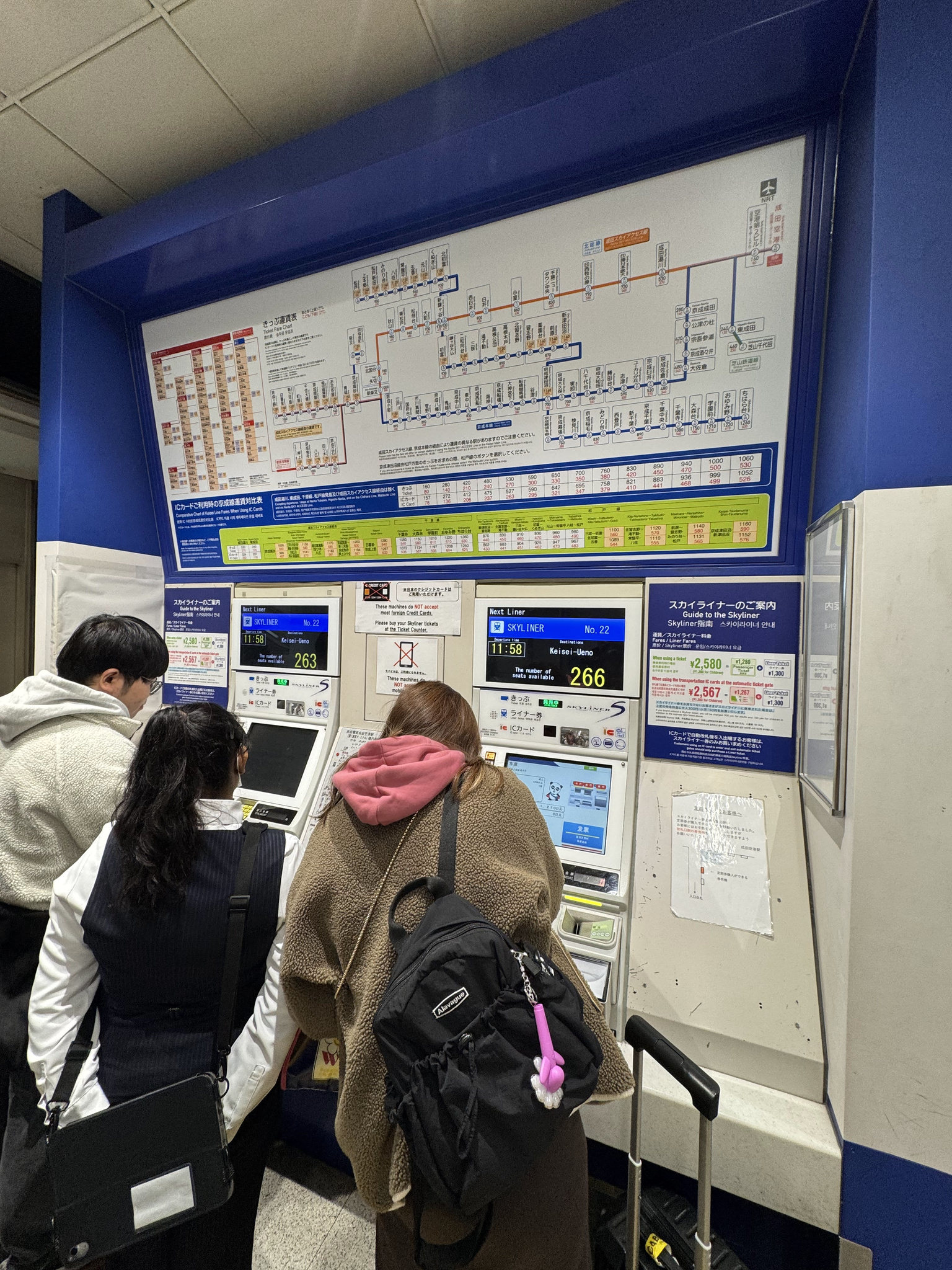 成田機場站售票機與旅客