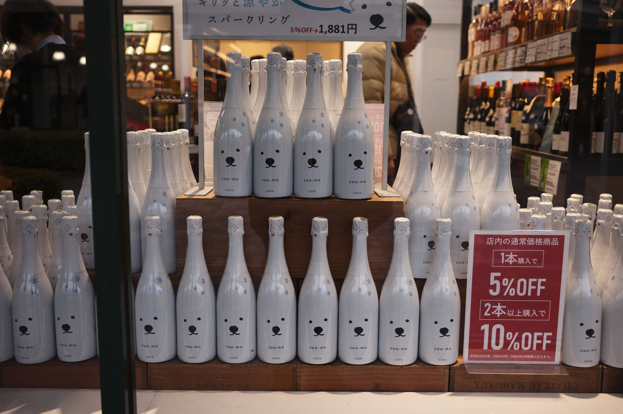 御殿場 Outlet 內 Coo-ma CAVA 酒類陳列