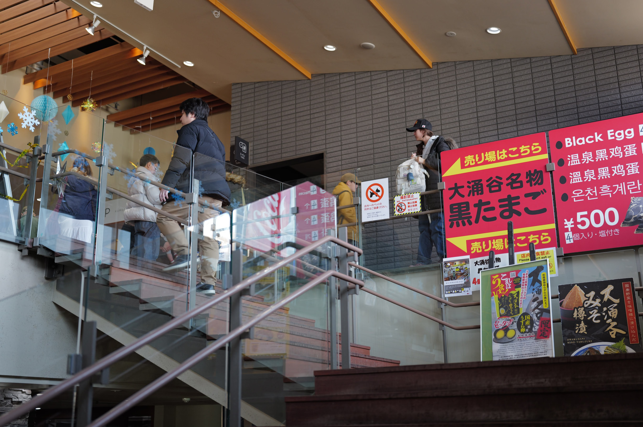 大湧谷商店樓梯與告示