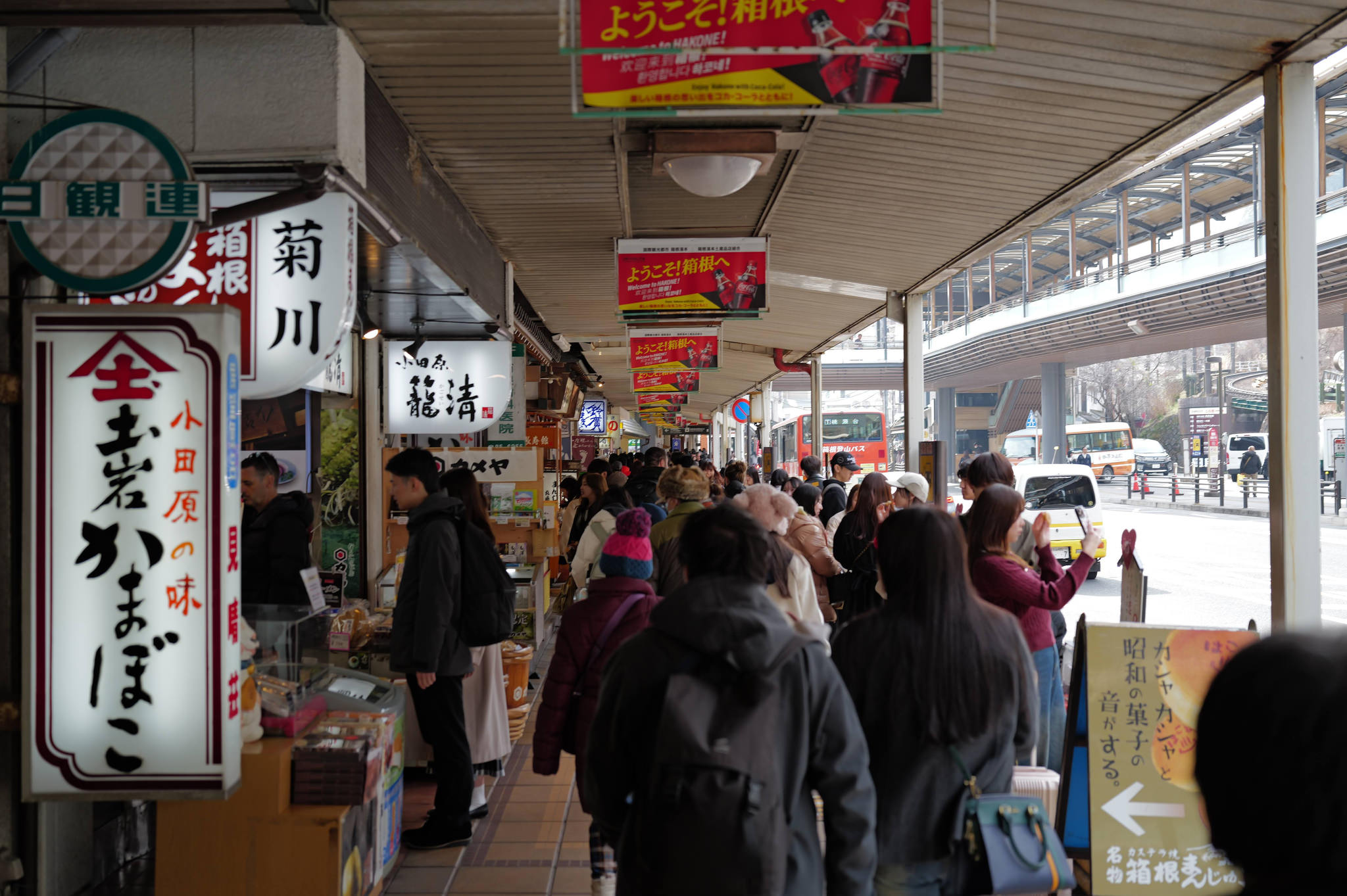 箱根湯本商店街入口與人潮