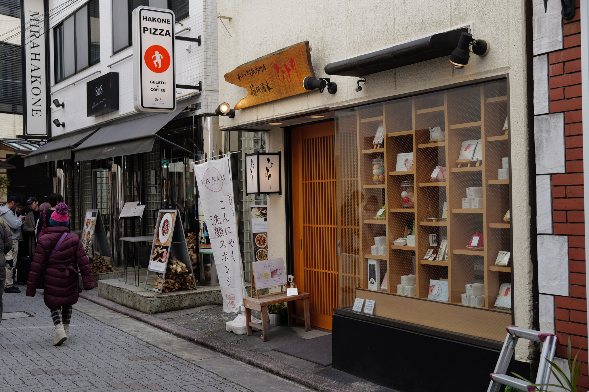 湯本商店街店面與伴手禮