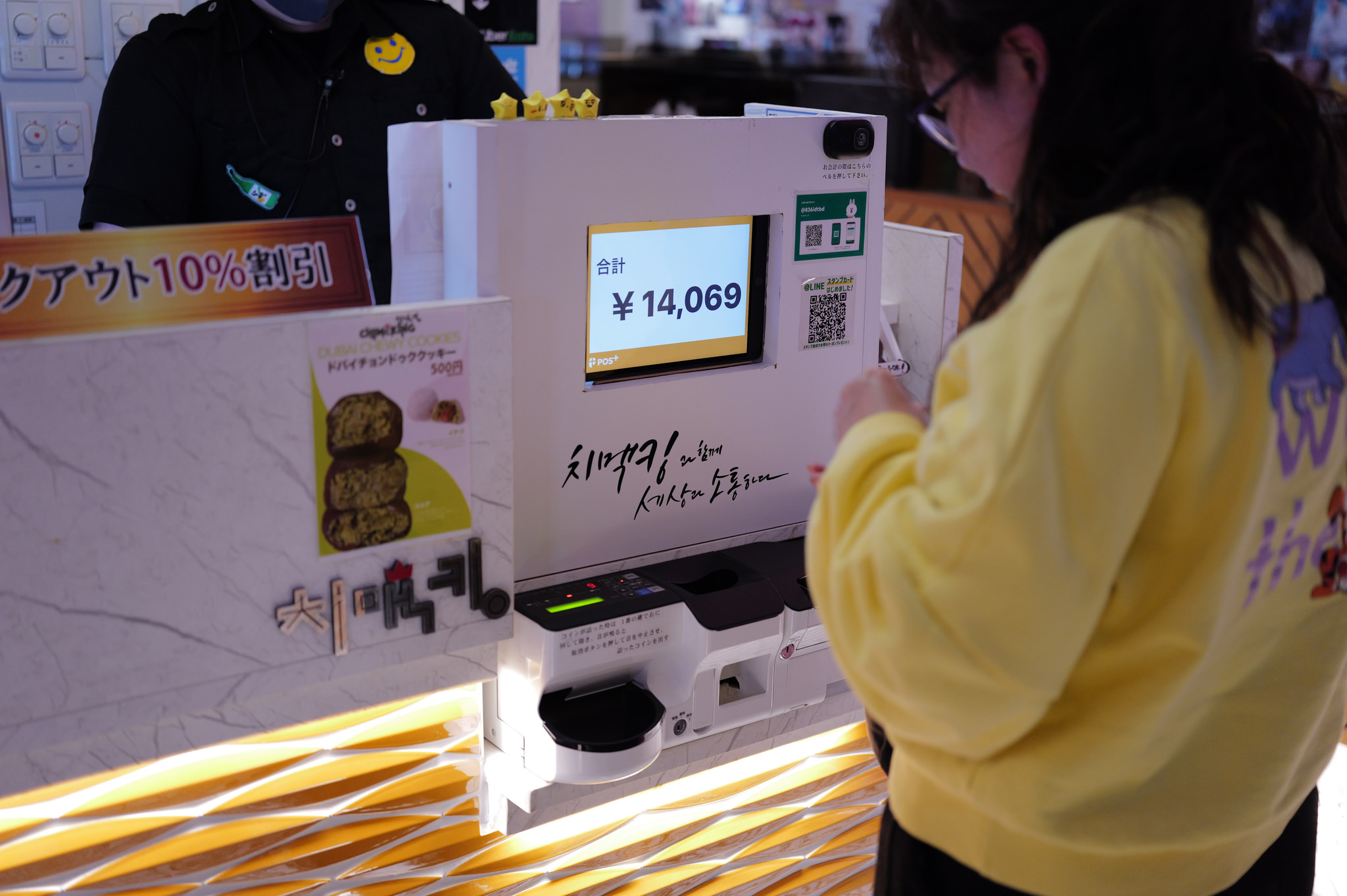餐廳自助機付款機