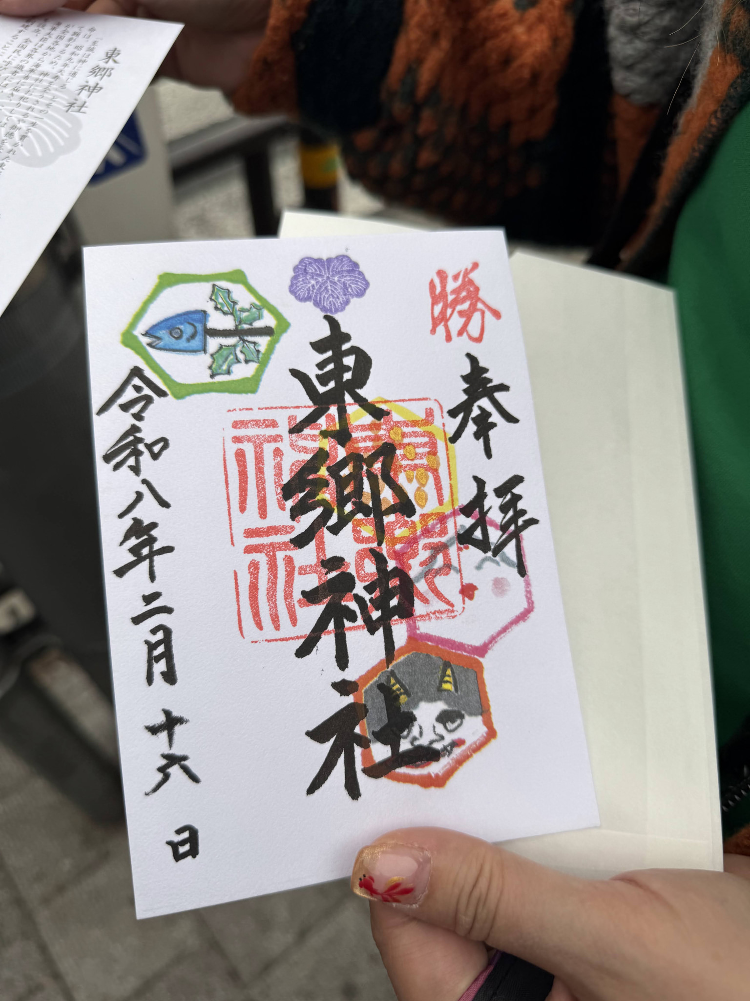 御朱印與授與品