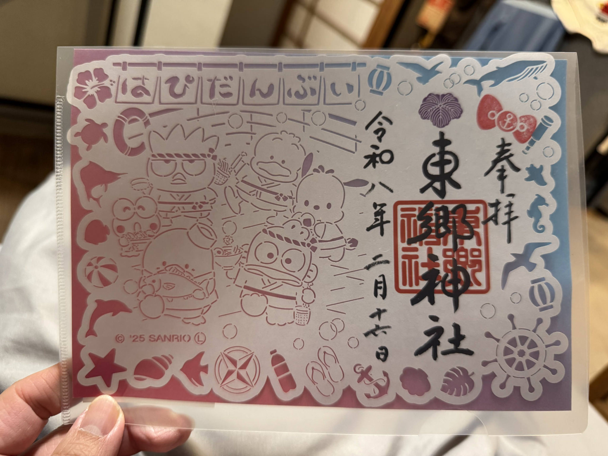 御朱印帳或紀念品