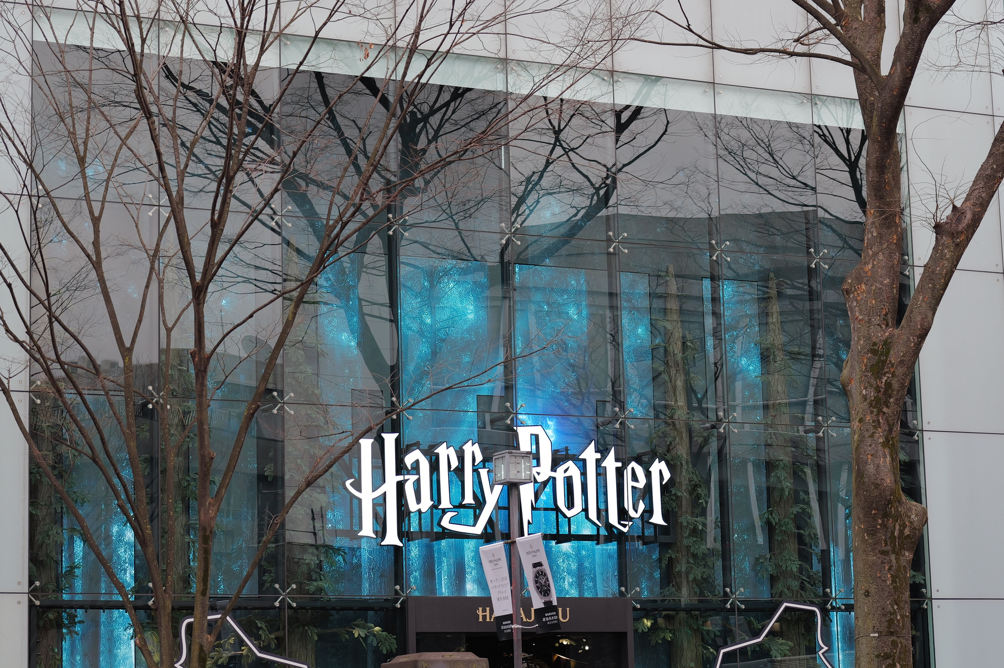 原宿 Harry Potter 店面