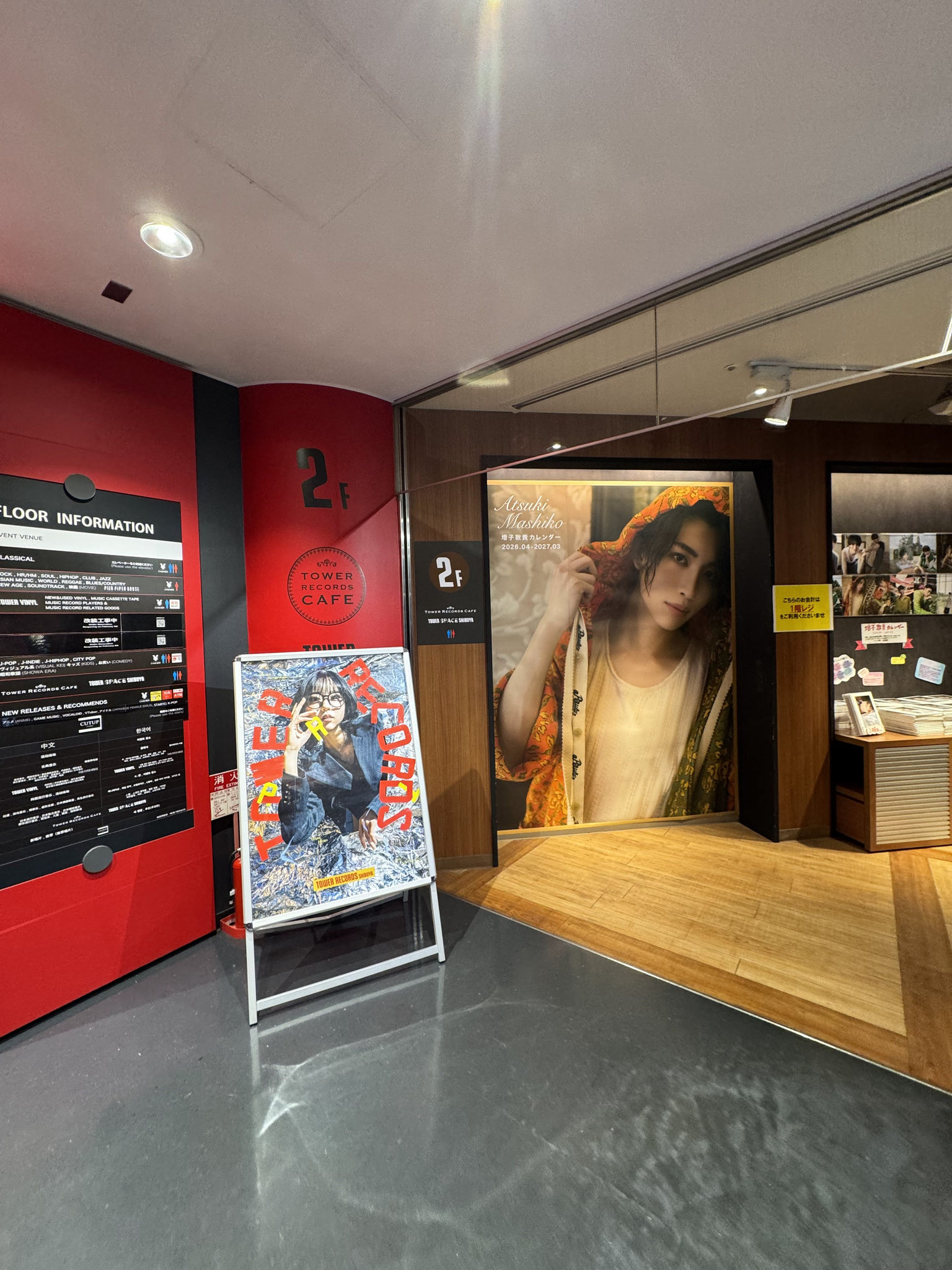 Tower Records K-POP 或專輯展示區