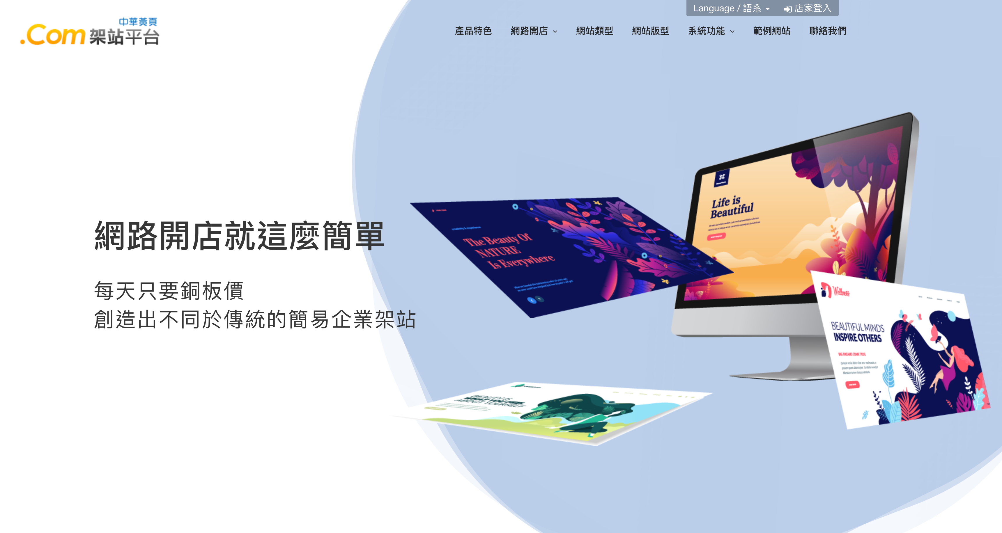 B2B 商貿媒合與企業平台
