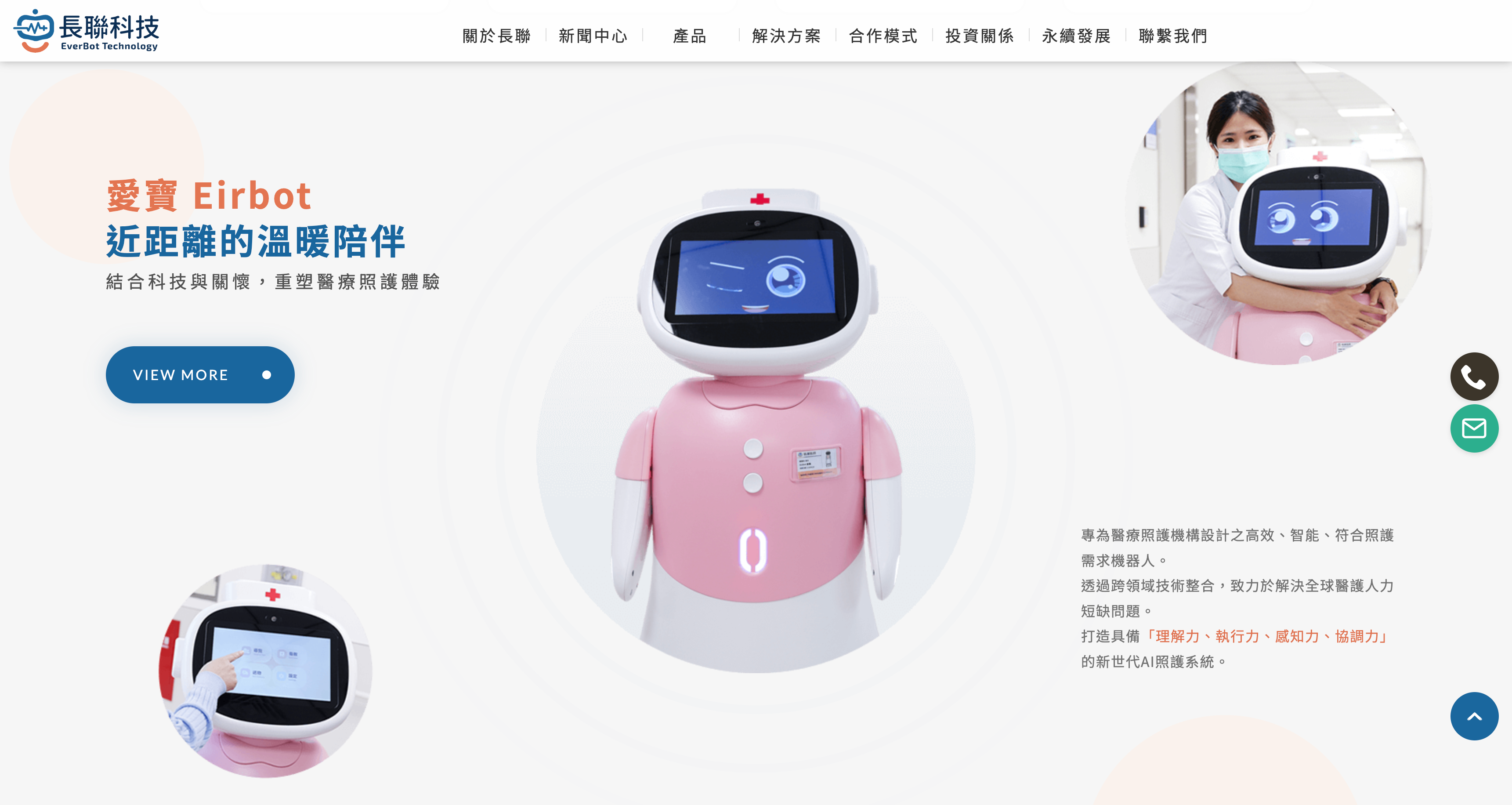 長聯科技股份有限公司